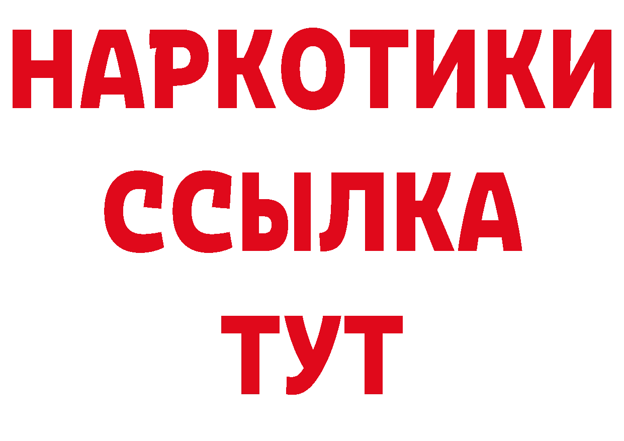 БУТИРАТ BDO 33% вход площадка мега Рассказово